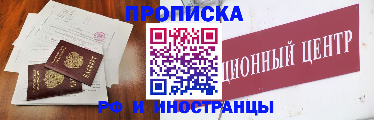 прописка от собственника в Ивановской области