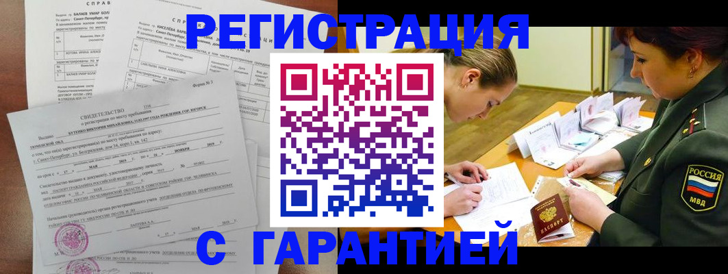 временная регистрация в квартире в Ивановской области