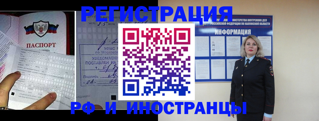 временная регистрация в Ивановской области