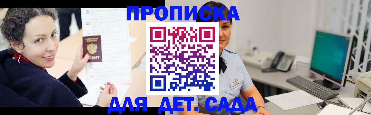 прописка для работы в Ивановской области