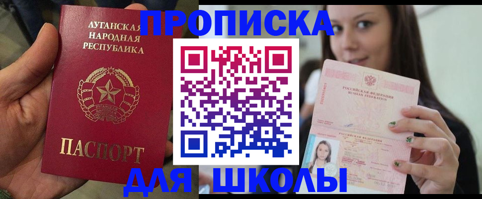 прописка ребенка в Ивановской области