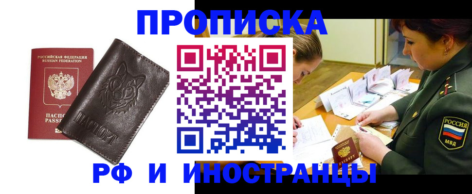 прописка гарантия в Ивановской области