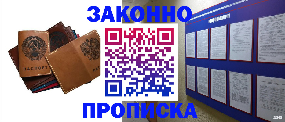 прописка паспорт в Ивановской области