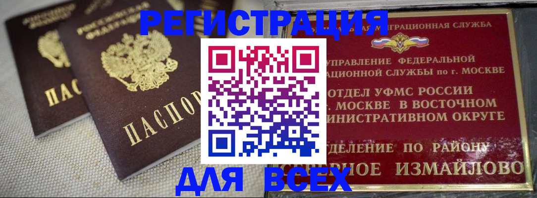 временная регистрация гарантия в Ивановской области