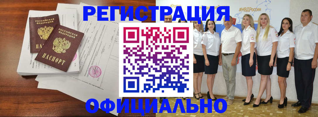 временная регистрация надежно в Ивановской области