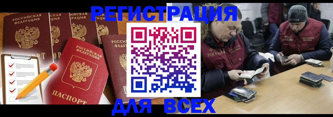 временная регистрация недорого в Ивановской области