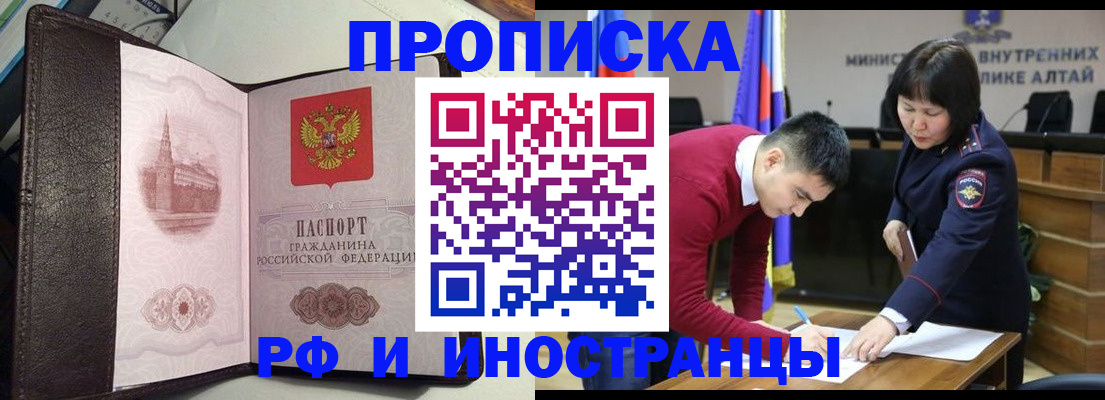 временная регистрация в квартире в Ивановской области