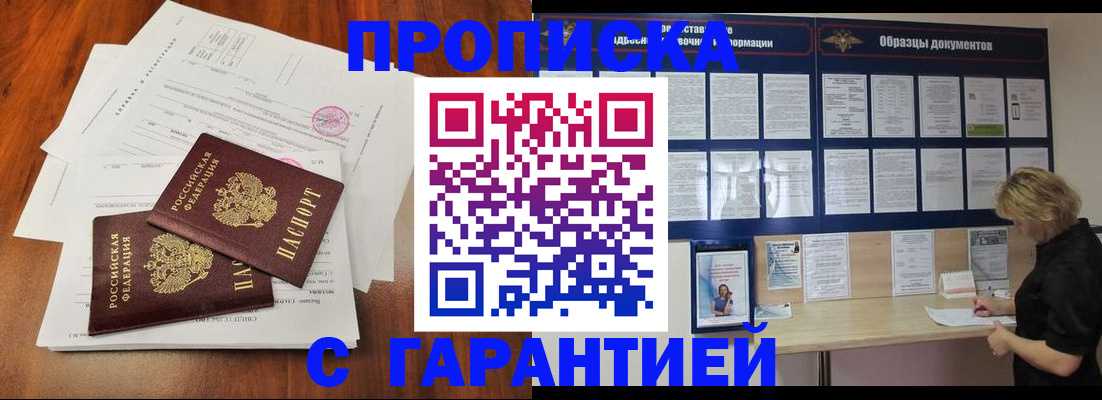 прописка для школы в Ивановской области